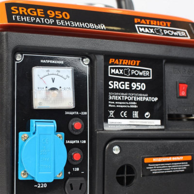 Бензиновый генератор PATRIOT Max Power SRGE  950 однофазный